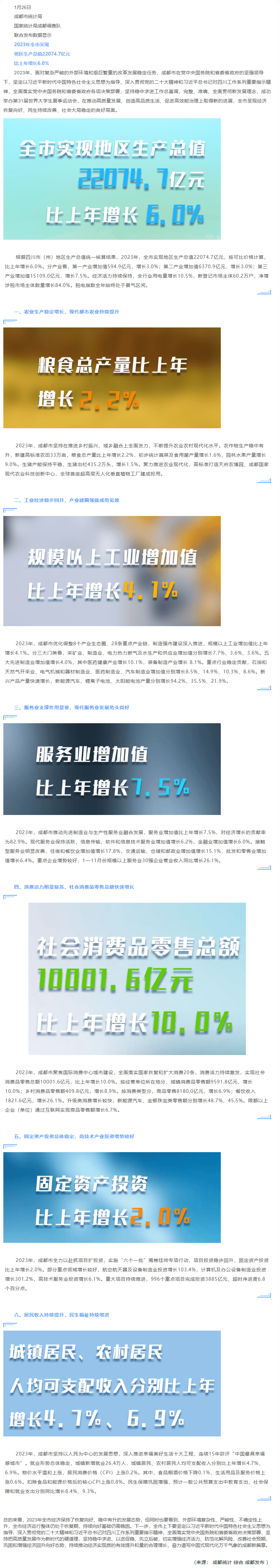 长截图_20260625_171818.png