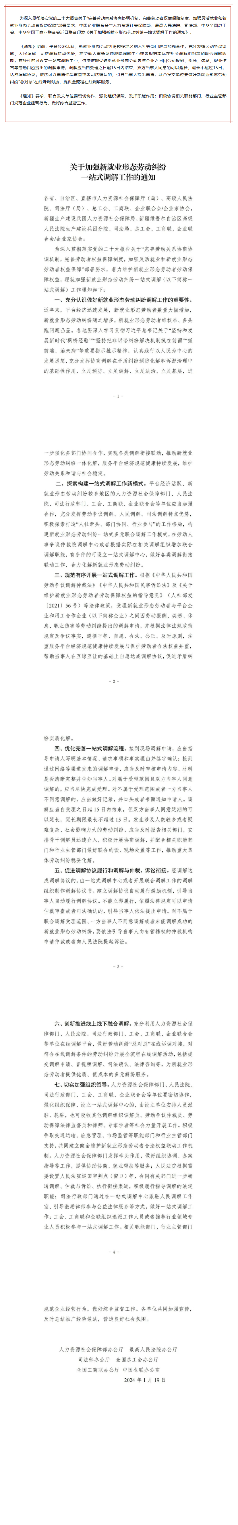 长截图_20260625_172352.png