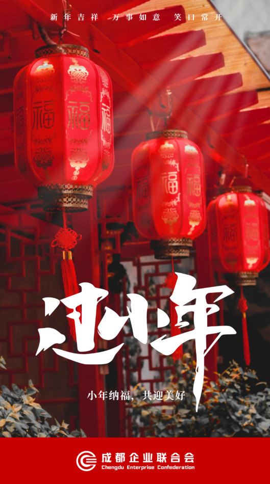小年纳福
