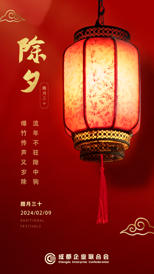流年不驻隙中驹，爆竹传声又岁除