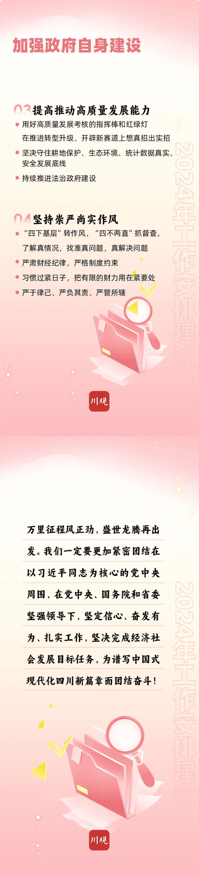 长截图_20260626_104513.png