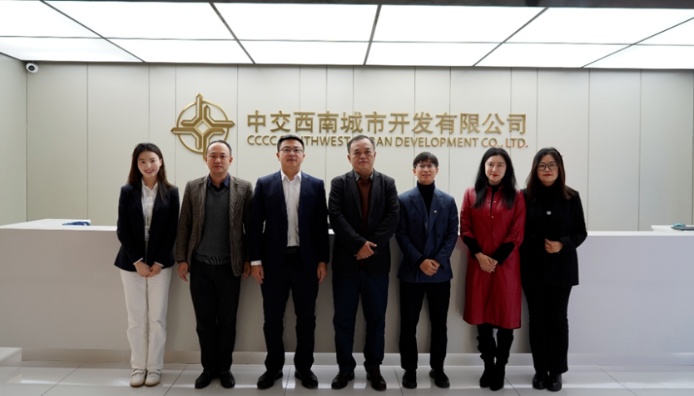 走访中交西南城市开发有限公司