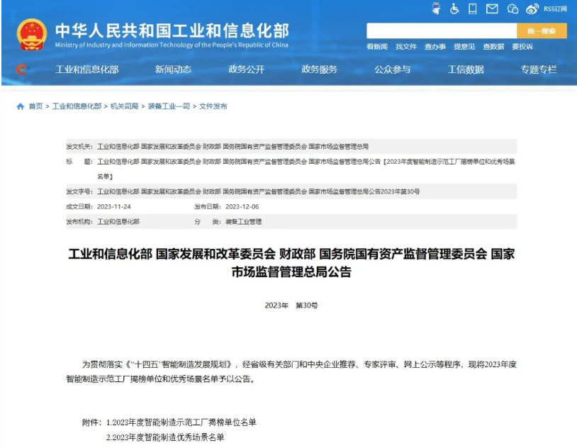 国家级名单公布！成都这些企业上榜