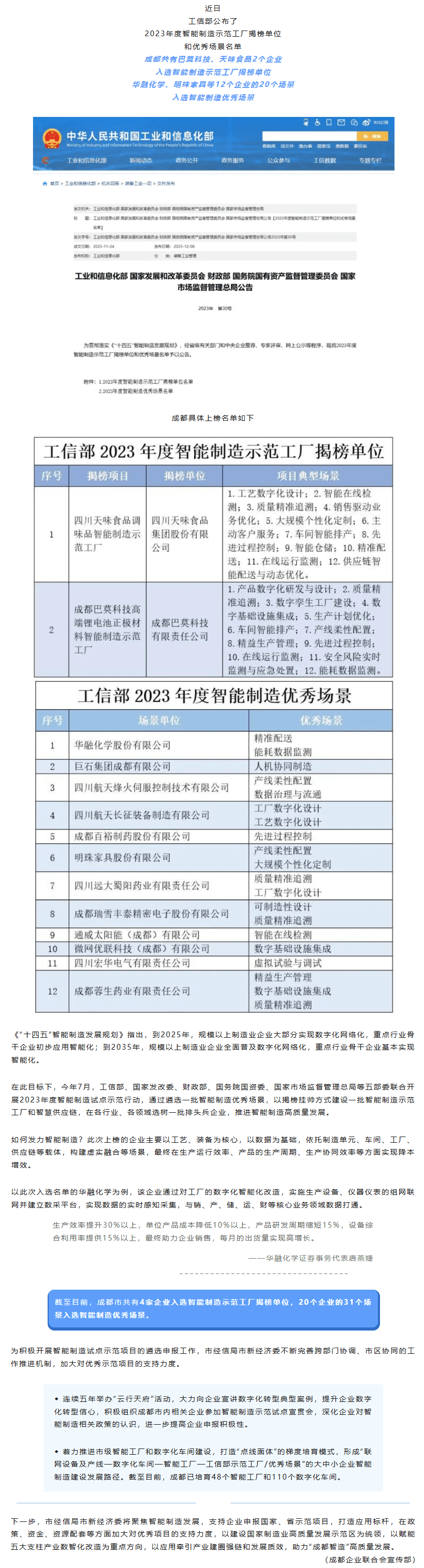 长截图_20260626_142250.png