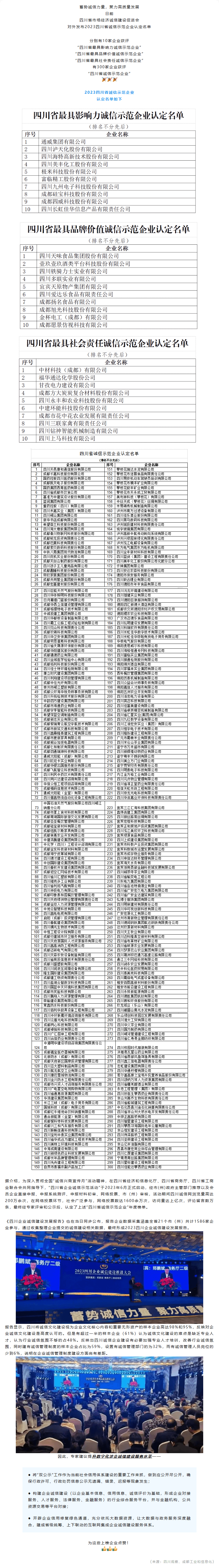 长截图_20260626_143954.png