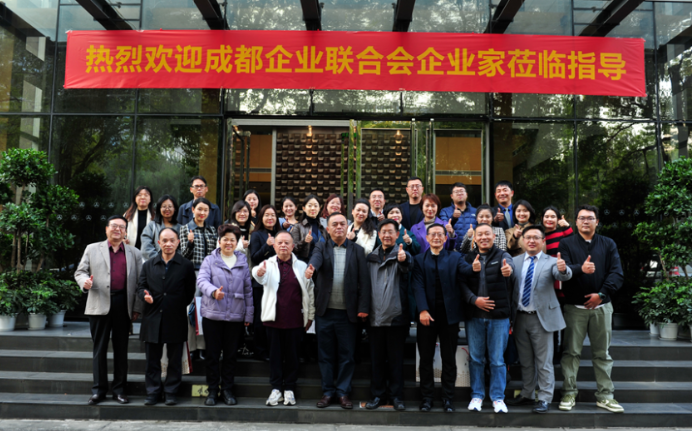 “走进天鑫洋 享金彩生活” ——成企联带领企业家走进“天鑫洋”开展交流活动