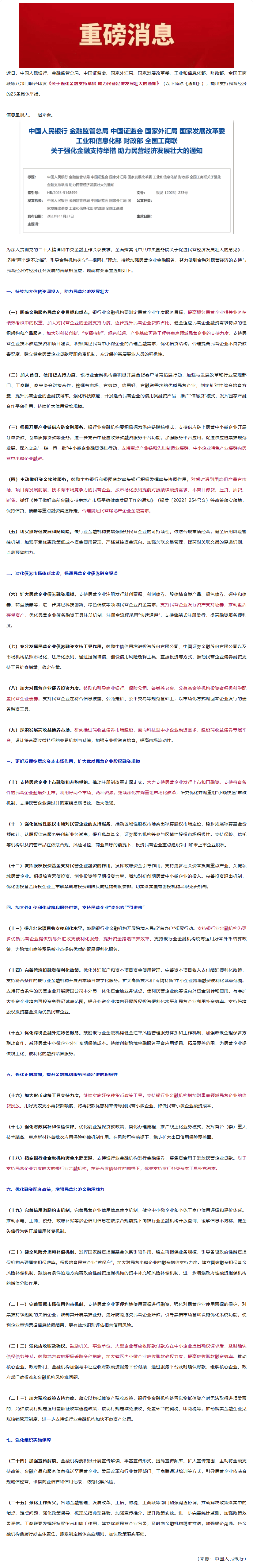 长截图_20260626_171338.png