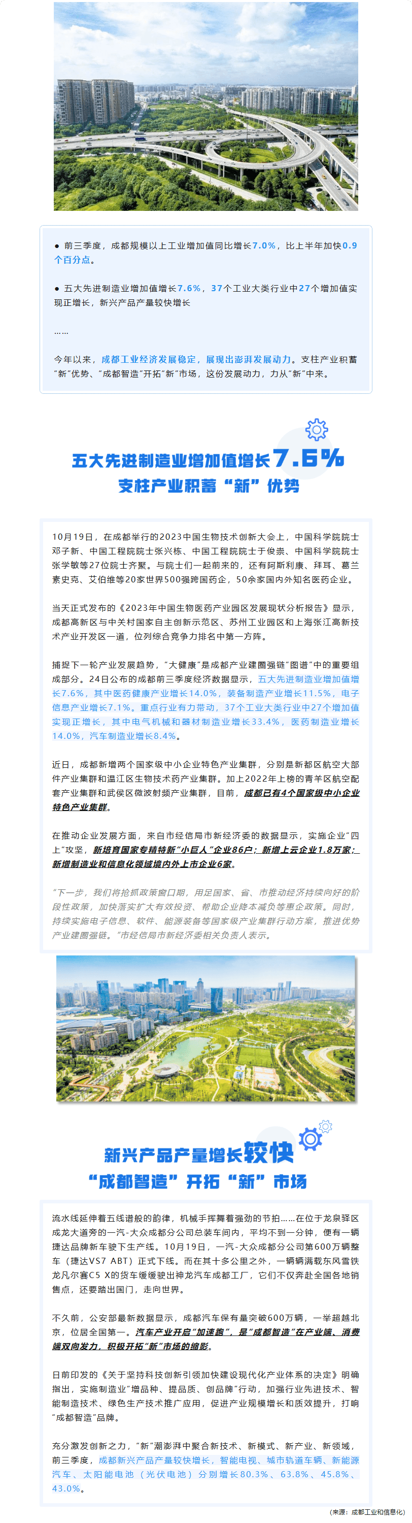 长截图_20260629_094445.png