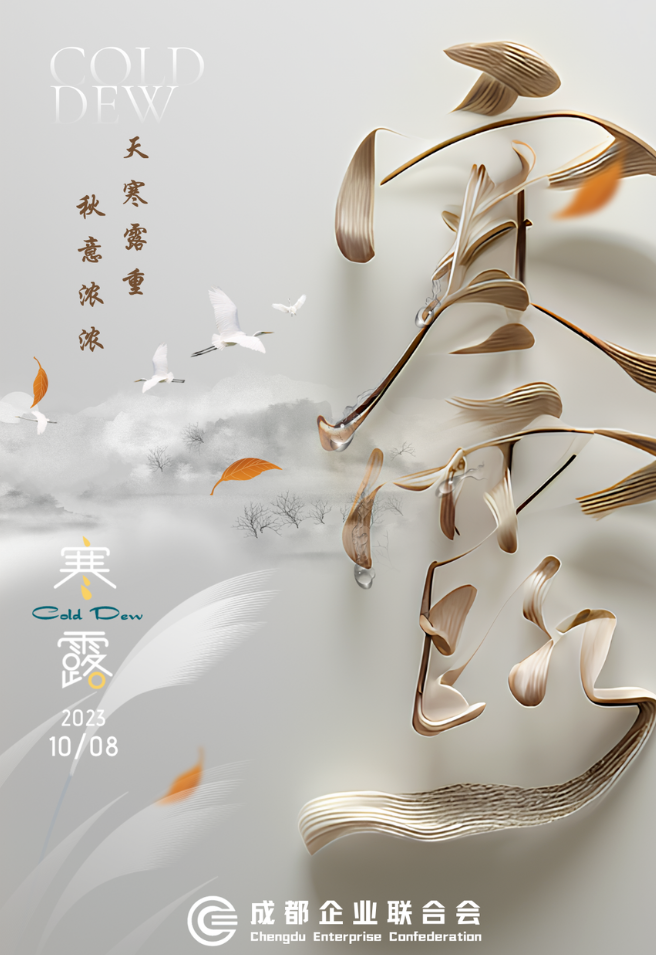 天寒露重 秋意浓浓