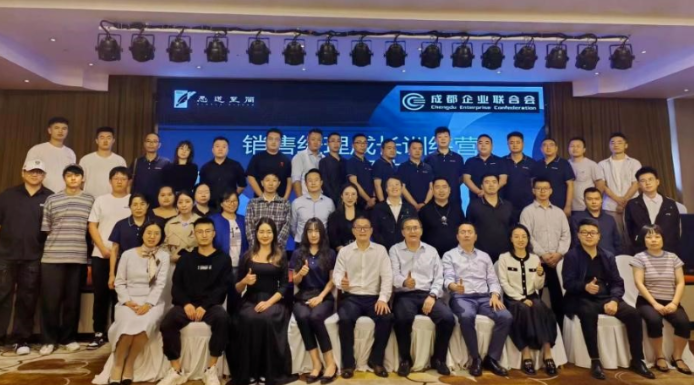 ”企业销售经理成长”训练营举办成功