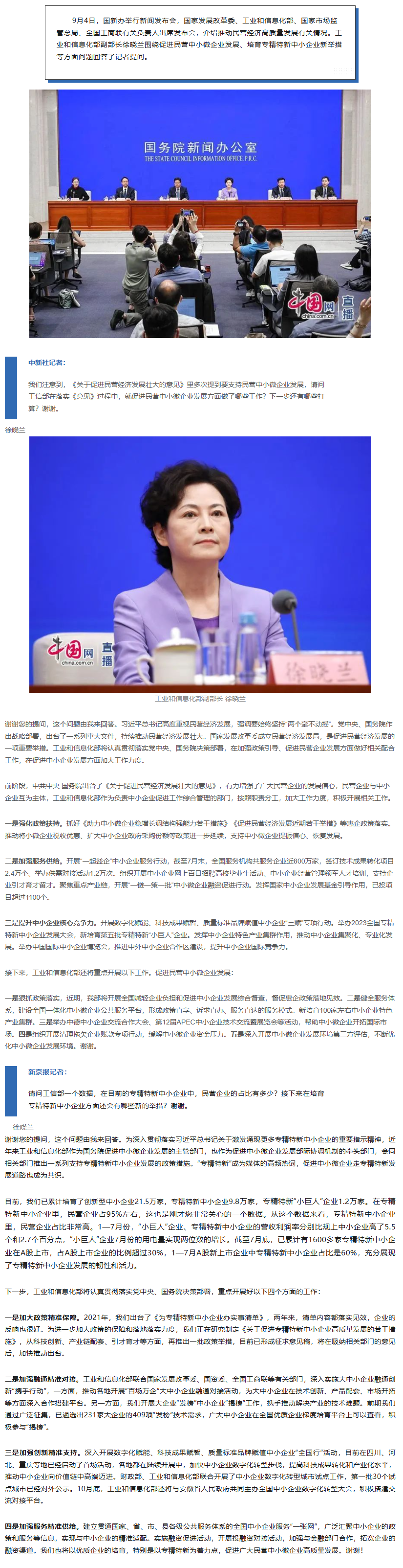 长截图_20260630_103912.png