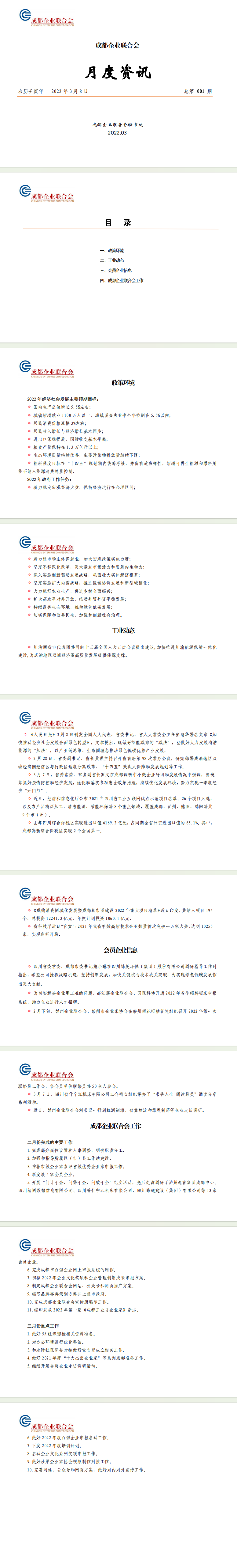 长截图_20260630_155057.png