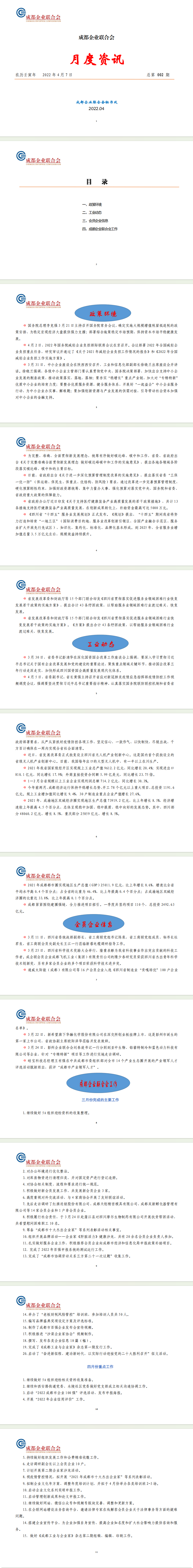 长截图_20260630_155437.png