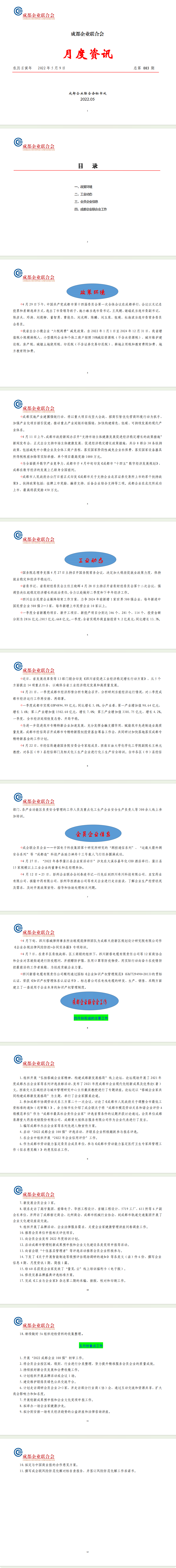 长截图_20260630_155635.png