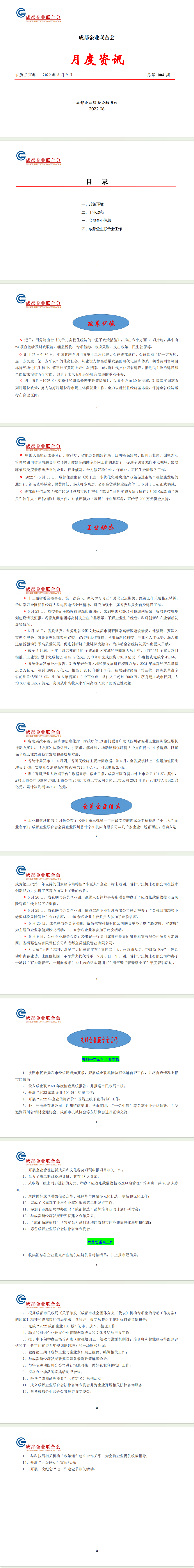 长截图_20260630_162715.png