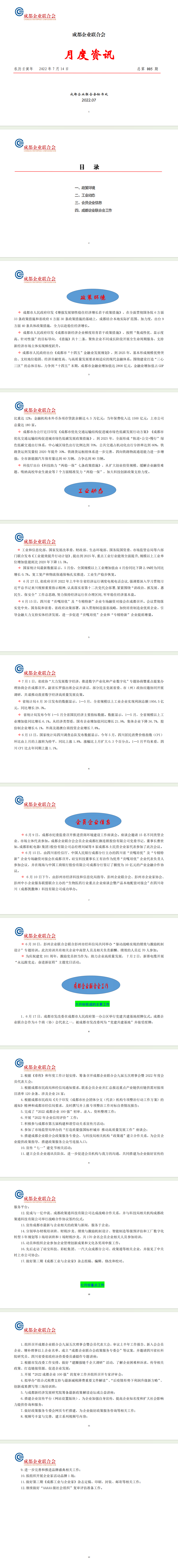 长截图_20260630_164844.png