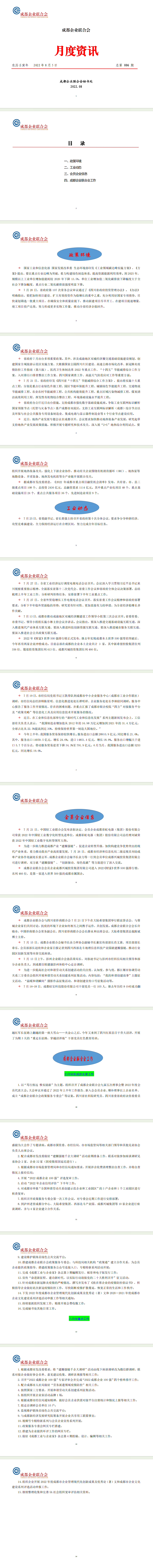 长截图_20260630_165515.png