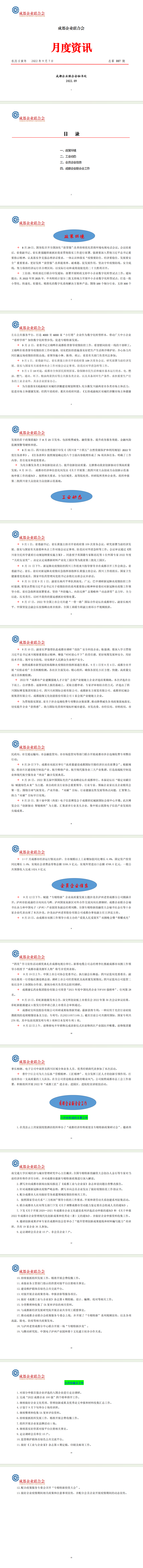 长截图_20260630_165838.png
