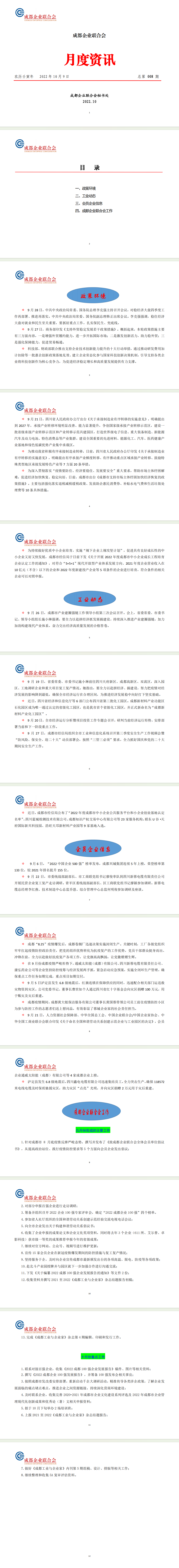 长截图_20260630_170024.png