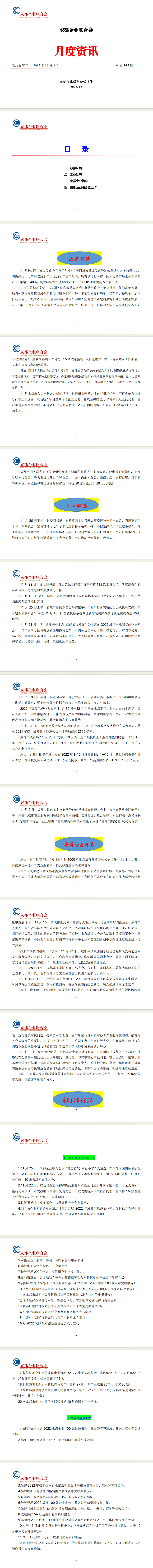 长截图_20260630_170858.png
