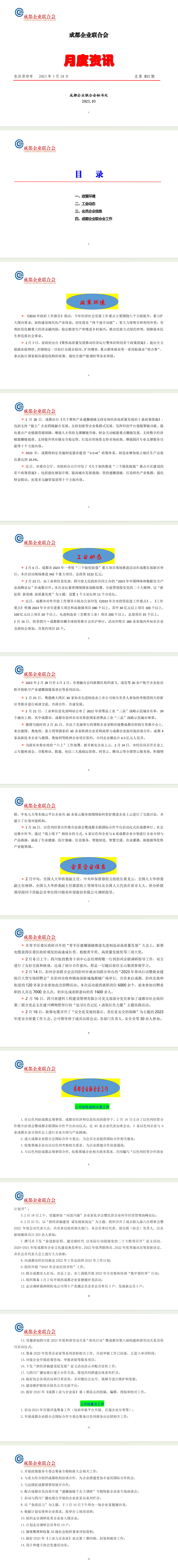 长截图_20260630_171108.png