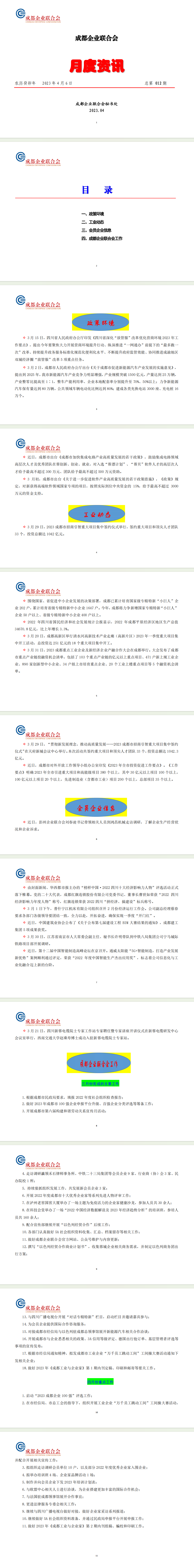 长截图_20260630_171314.png