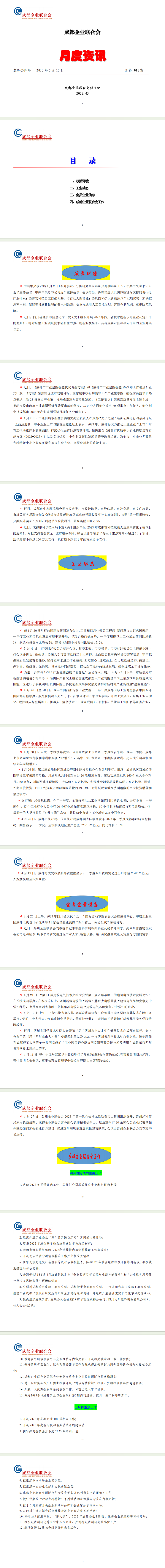 长截图_20260630_171432.png