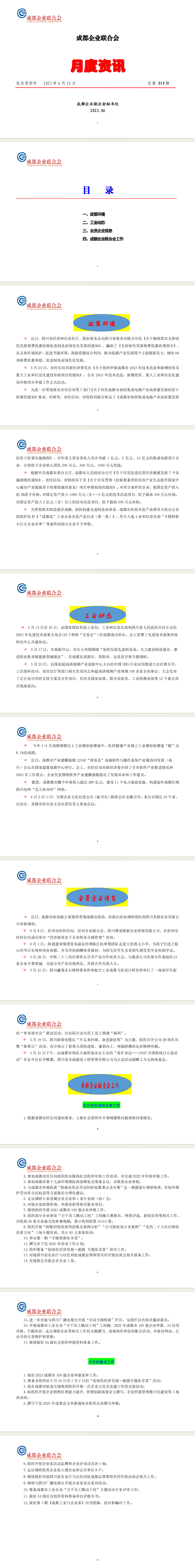 长截图_20260630_171545.png