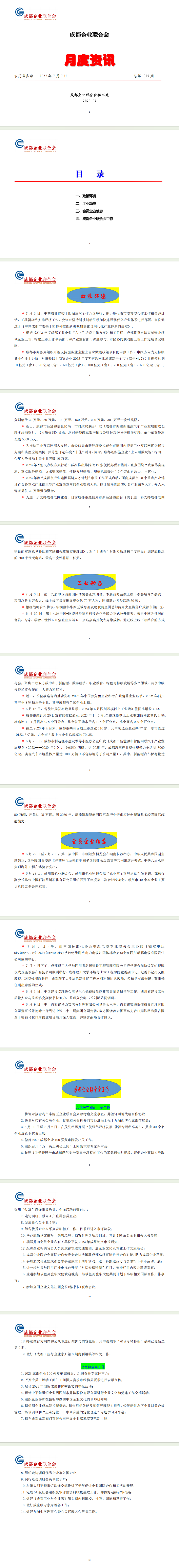 长截图_20260630_171751.png