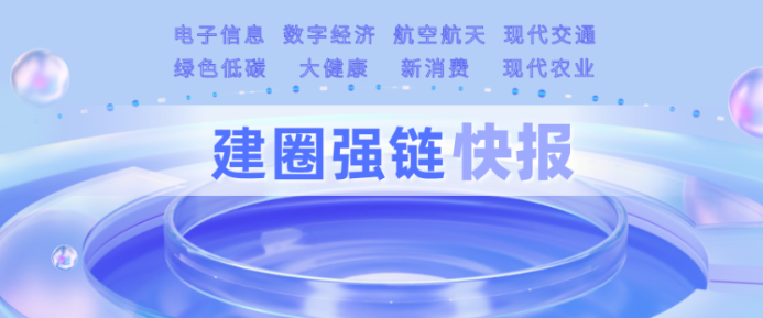 建圈强链丨成都密集出台科技创新引领政策