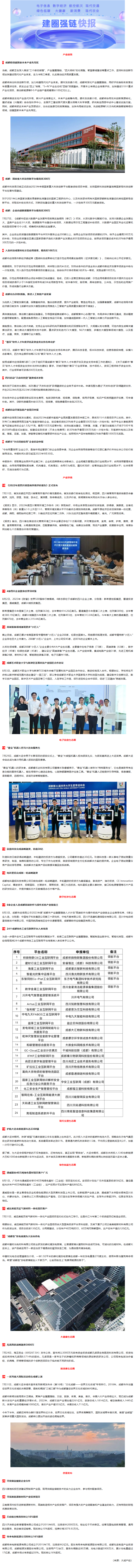 长截图_20260701_091128.png