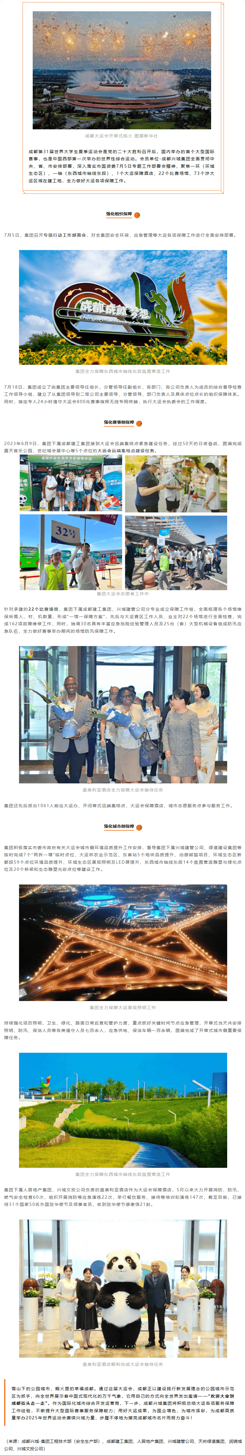 长截图_20260701_092233.png