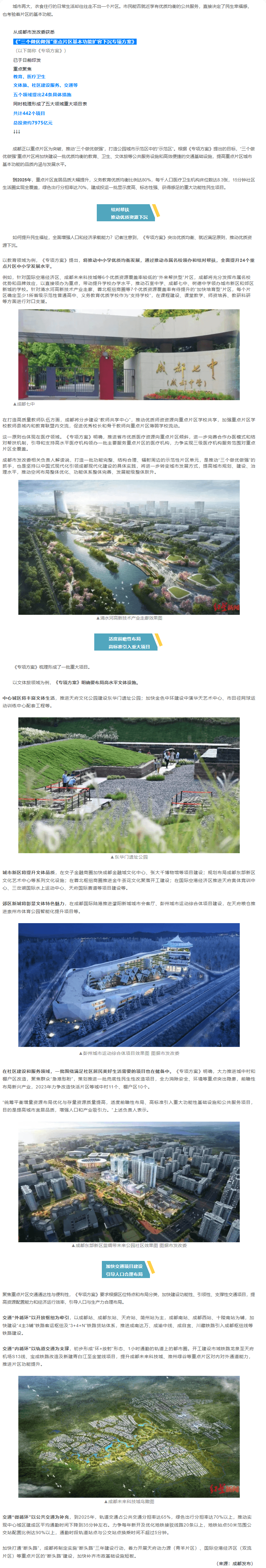 长截图_20260701_094142.png