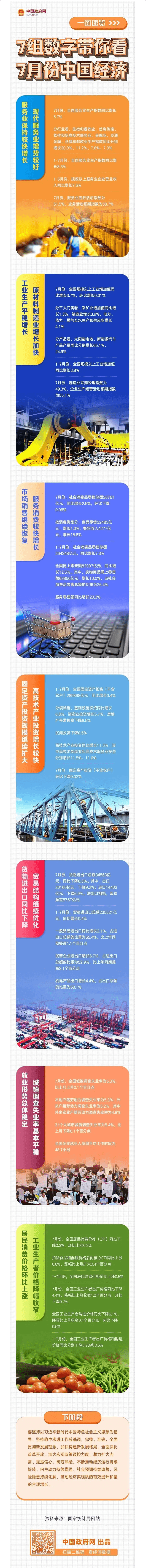 长截图_20260701_111702.png
