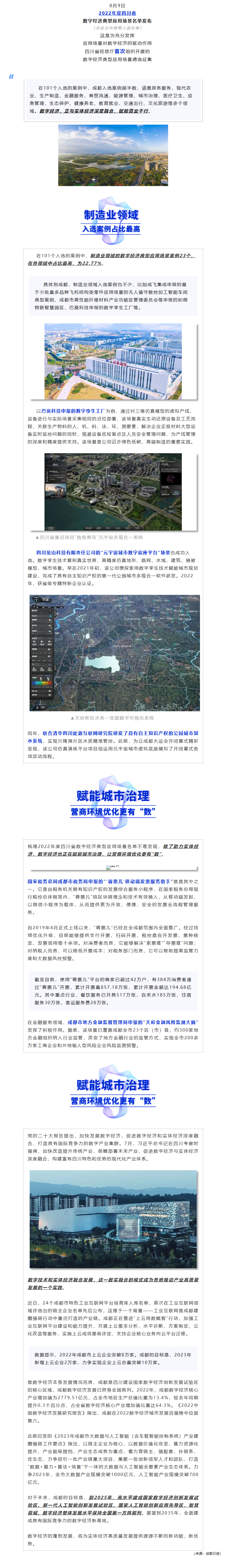 长截图_20260701_112102.png