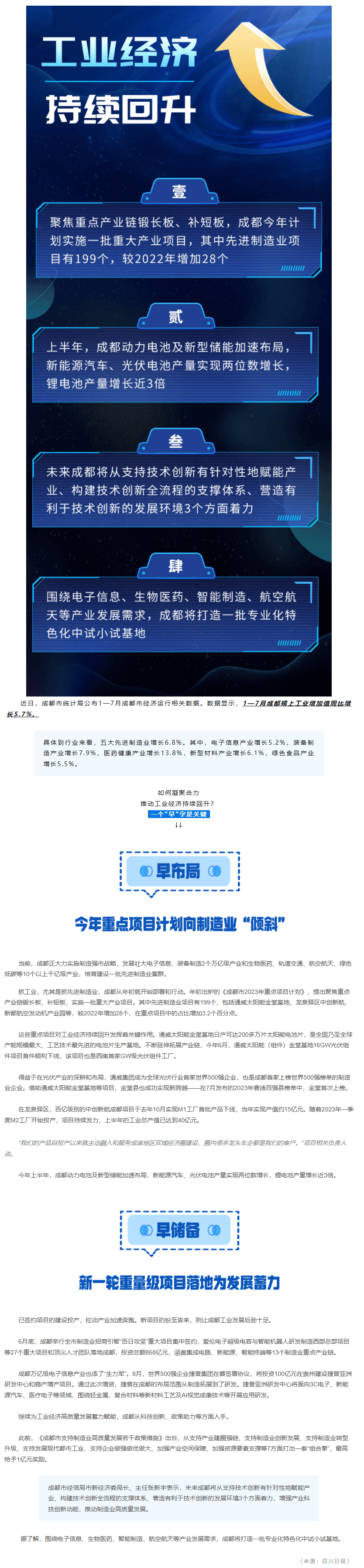 长截图_20260701_114341.png