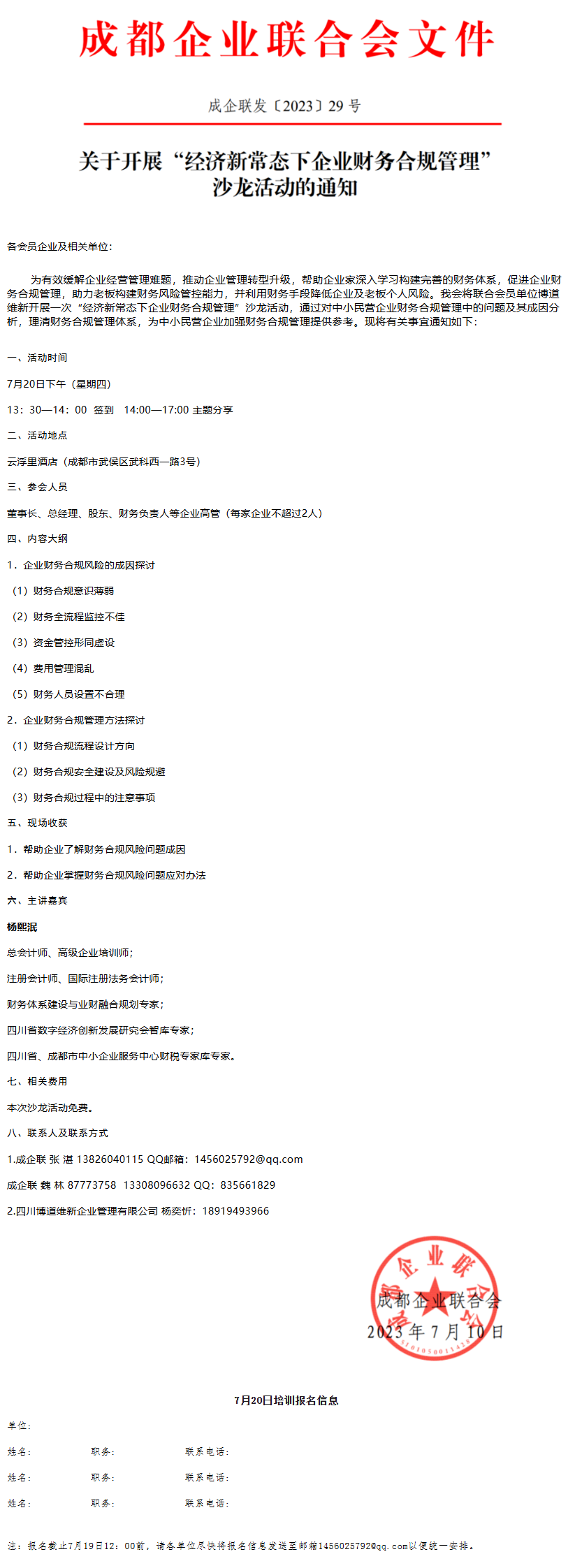 长截图_20260701_152444.png