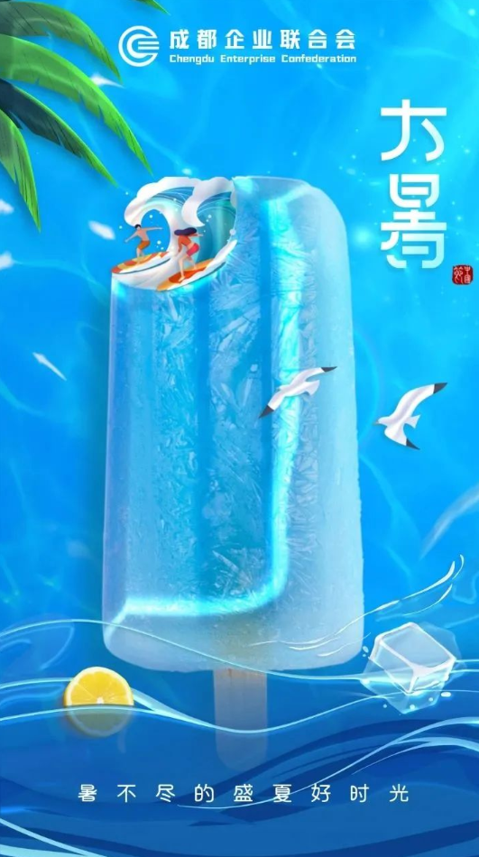 暑不尽的盛夏好时光