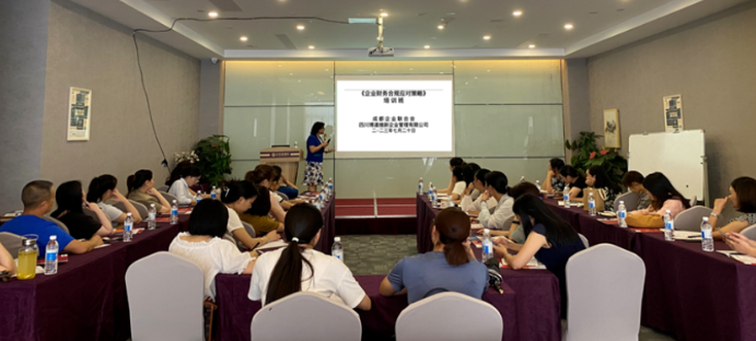 “经济新常态下企业财务合规管理”沙龙活动成功举办