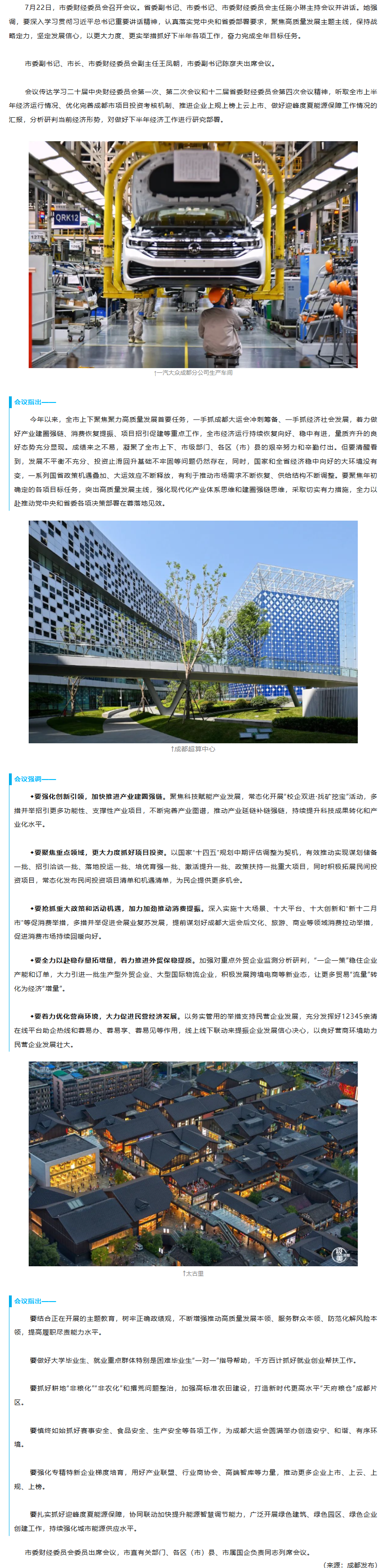 长截图_20260701_154341.png