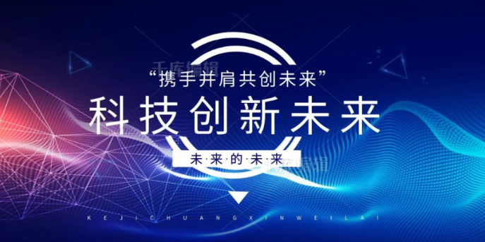 中共成都市委关于坚持科技创新引领加快建设现代化产业体系的决定