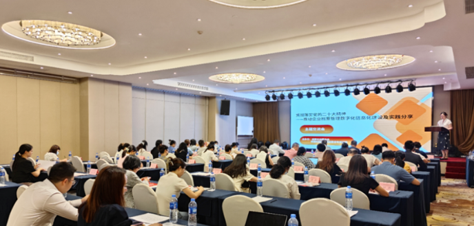 成都企业联合会档案工作主题交流会成功举办