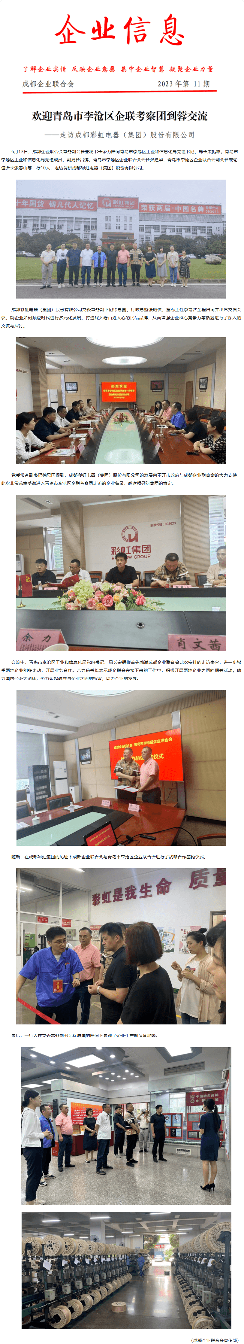 长截图_20260701_165215.png