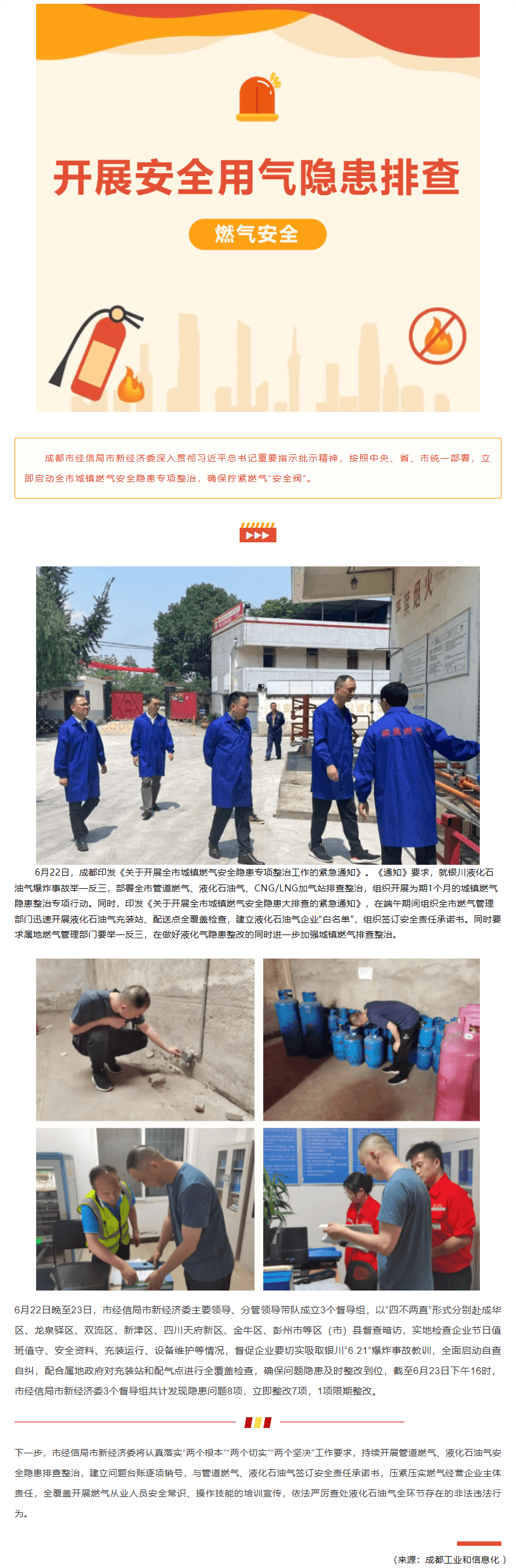 长截图_20260701_173814.png