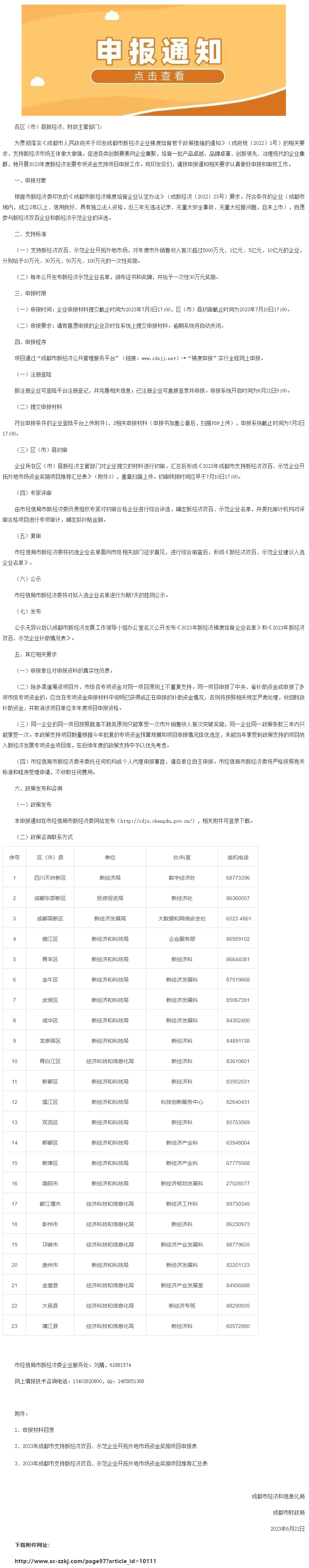长截图_20260701_174358.png