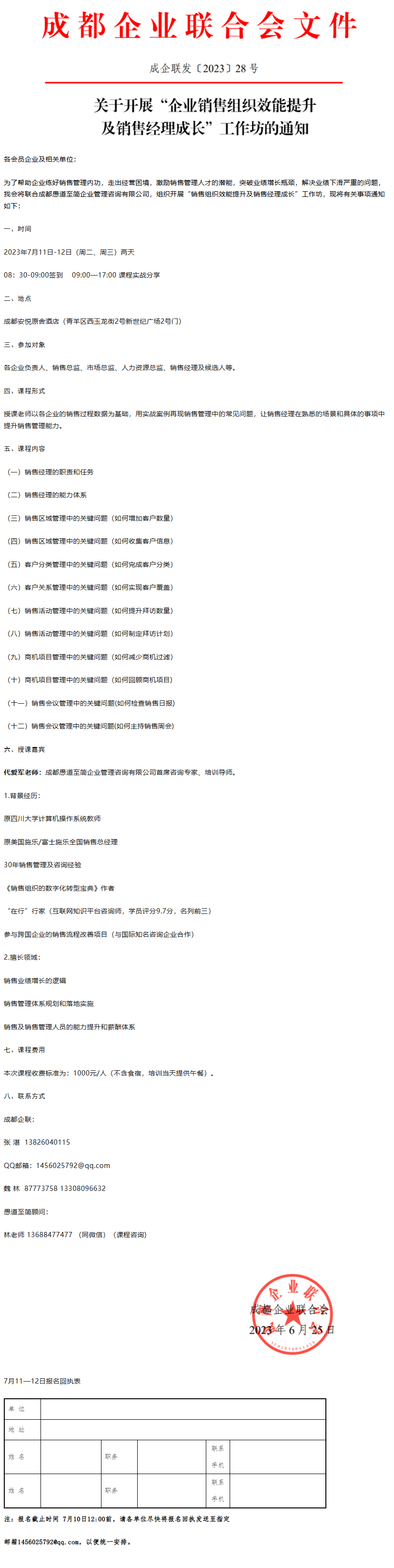 长截图_20260702_090456.png