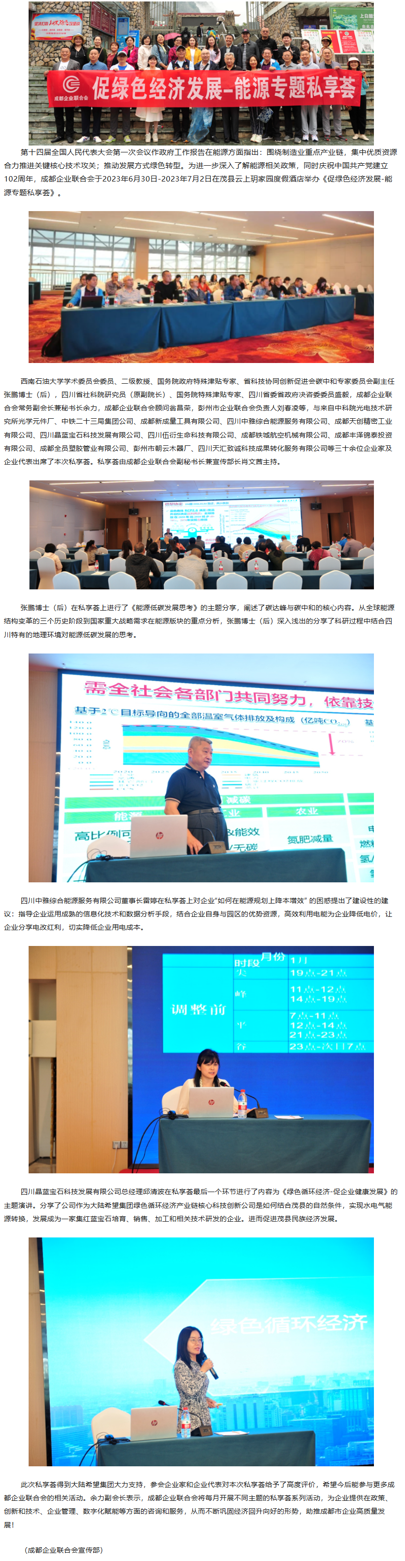 长截图_20260702_091153.png