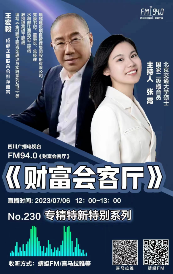 对话专精特新系列访谈（十）