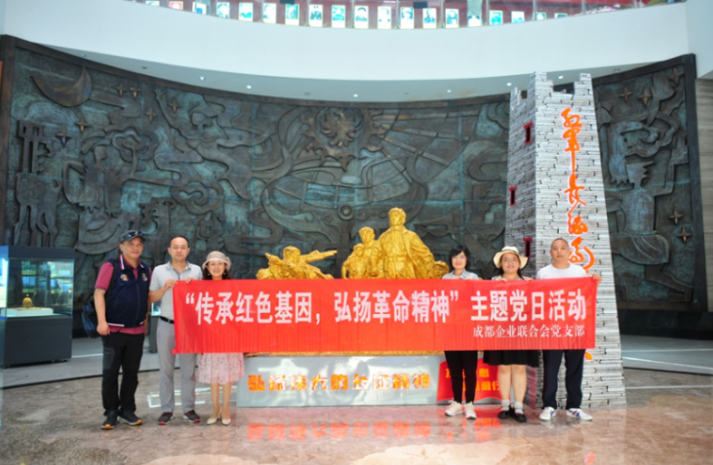 传承红色基因 弘扬革命精神