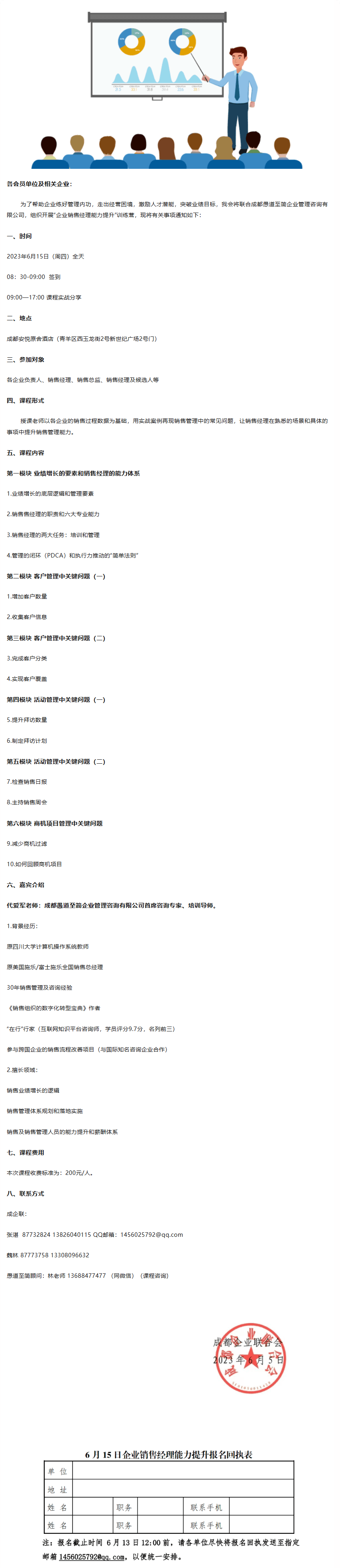 长截图_20260702_102251.png